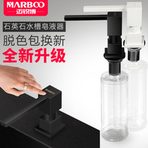 Maribo kitchen quartz stone sink soap dispenser Kitchen sink All copper quartz stone sandblasting household hand sanitizer bottle