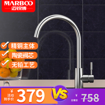 Mai Ruibo kitchen 304 hot and cold water faucet wash basin splash-proof rotatable kitchen faucet T9201-stainless steel