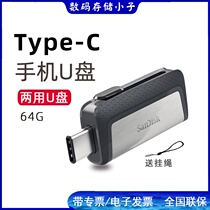 SanDisk SDDDC2 64G Dual-interface Type-C mobile phone dual-use U disk Push-pull USB3 1 Android OTG