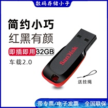 Sandisk USB flash drive CZ50 Cool Blade 32G fashion Black mini car lightweight small USB2 0 U disk