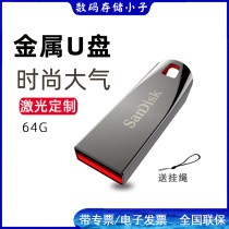 Flash di CZ71 64G metal U pan cool crystal USB2 0 creative mini car U pan laser customized gift