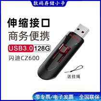 Sandisk Sandisk CZ600 128G ku you USB3 0 is EXPOSED to the push-pull U DISK