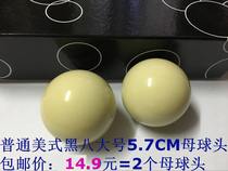 The new health American Queen 5 72CM crystal ball TV Crystal mother ball fancy nine ball hit sub-