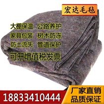 Industrial felt insulation greenhouse felt furniture packaging felt dust-proof felt road maintenance felt
