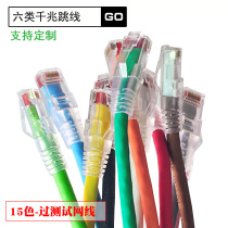 Six types of gigabit network jumper 15 color length can be customized oxygen-free copper network cable high-speed computer broadband cable