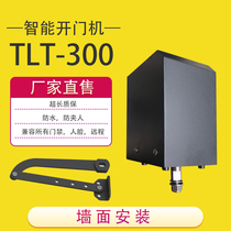 Door opener Electric door closer Automatic door opener Electric door opener Electric door opener Locomotive depot automatic door LTL