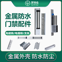 Access control magnetic lock Building electronic control lock 280KG kg waterproof electronic access control electric suction lock 12V single door electromagnetic lock