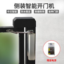 Side-mounted door closer Automatic door sensor door Side crank arm electric door closer Door opener Community intelligent door opener