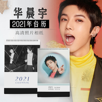2021 years of China Chenyu calendar star calendar with surrounding Photo custom DIY commemorative birthday gift