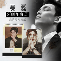 2021 Wu Lei Taiwan calendar star calendar with the same peripheral photo customization DIY memorial with the same birthday gift