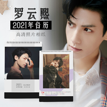 2021 Luo Yunxi desk calendar star calendar with the same peripheral photo custom DIY desk calendar to commemorate birthday gifts