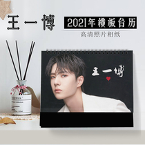 2021 Wang Yibo Taiwan calendar star calendar with the same peripheral photo horizontal version 1DIY double-sided commemorative birthday gift
