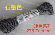 American ATWOOD ARM solid color series graphite color 4 core 275 lbs Tactical braided rope