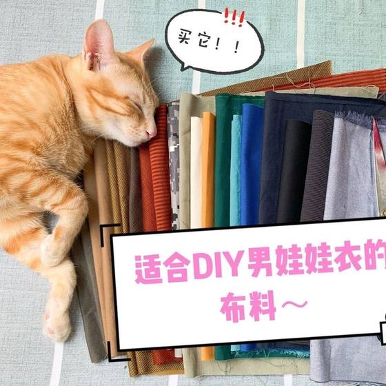 아기 옷 옷의 옷 수제 DIY 재료 팩 아기 옷 순수면 니트 직물 헤어 액세서리 재료 아기 옷 옷의 옷 수제 DIY 재료 팩 아기 옷 순수면 니트 직물 헤어 액세서리 재료