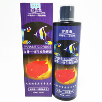 Good Spirit fish inside and outside parasite treatment with ornamental fish rotten gills and white spots of fish lice and carp golden carp parrot