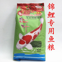 Cunjin Hongye Professional Koi Feed Grain 5KG Spirulina Nutritional Fish Food Fish Pond Fish Food Carp Feed