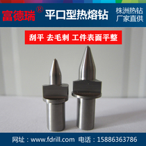 Fuderui hot melt drill hot melt drill hot drill flat hot melt drill Zhuzhou hot drill factory direct supply