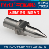 Fdrill hot melt drill hot melt drill bit hot drill flat scratch deburring a grade imported tungsten steel wear resistance