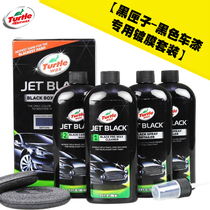 Turtle brand imported from the United States black box black car paint coating set sealing glaze coating Car paint coating agent sealing glaze