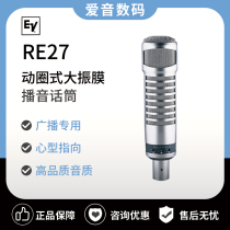 EV RE27N D aperture large vibration film broadcast stage broadcast microphone live microphone send 309 shock absorber