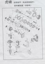 Tiger H22 H24 H30 maintenance parts Rotor Stator ejector rod bearing spring