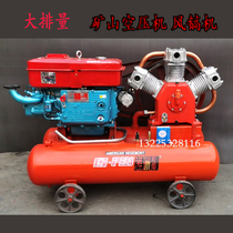 Diesel mine air compressor large displacement rock drill w3 0 3 5 2 8 5 Road Breaking Machine wind pick Blower