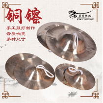 Copper Nickel Army drum nickel Beijing hi-hat Yangko nickel gongs and drums hi-hat size cap nickel fire supplies tong chai wide sounding brass or a clanging cymbal cymbal