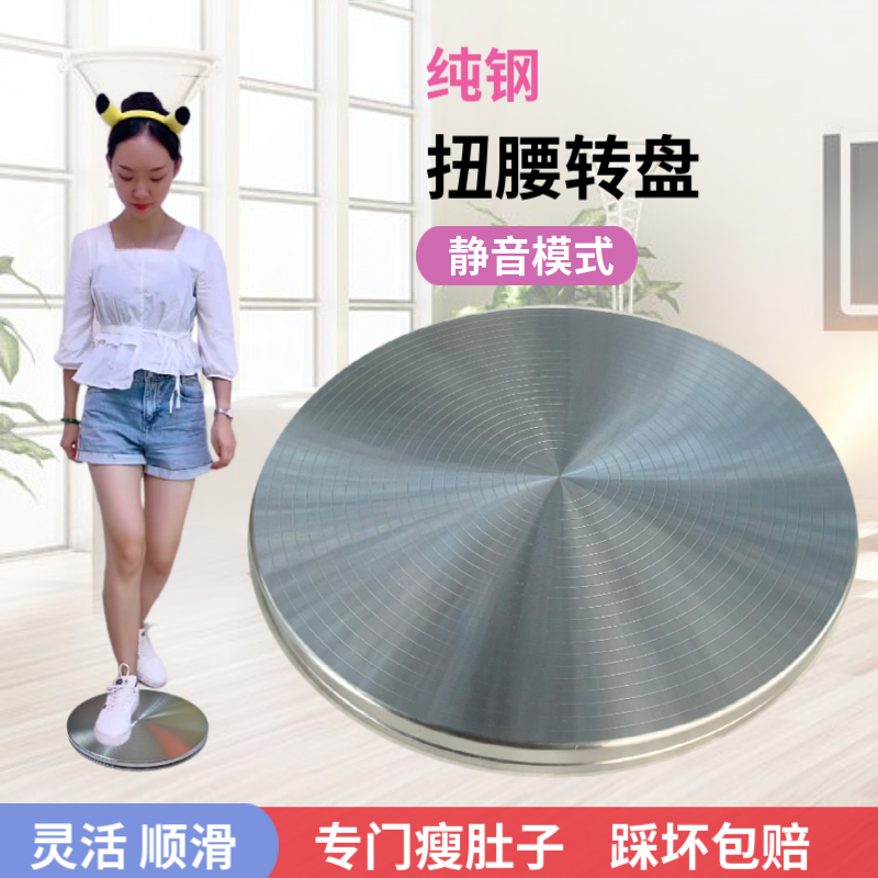 Mute Twist Waist Turntable Home Twist Waist Machine Fitness Equipment Kinder Disc Slimming Sport Weight Loss Theorizer Kinder Waist Pan Women