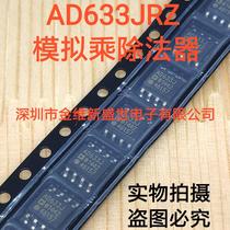 AD633JR imported original low cost analog multiplier divider SOP8