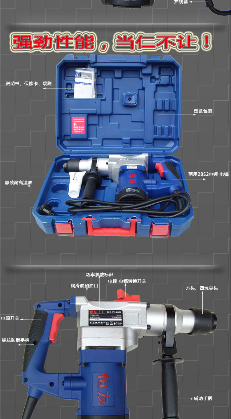恒友z2c-dw-28s2两用电锤电镐水电专用1010w大功率ccc认证 铜电机