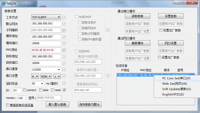 Сетевой маршрутизатор Cow technique NNZN-TCP232-600 RS485 485 MODBUS RTU TCP Сетевой маршрутизатор Cow technique NNZN-TCP232-600 RS485 485 MODBUS RTU TCP