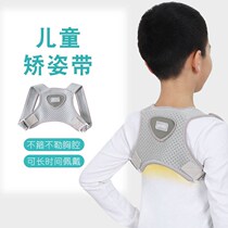 Prevention and improvement of humpback trembling Humpback corrector corrects sitting posture with spine Primary school students Writing instruments Children