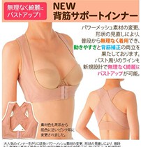 Thin section gathered chest sagging firming lifting anti-sagging chest support chest correction breast corrector lifting chest support