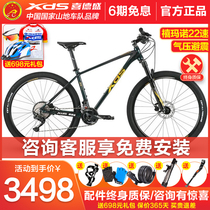 Joybloom Mountain Bike Legend 500PLUS Jubilee 22 Speed 27 5 Inch Hollow Tooth Disc Gas Fork Bike