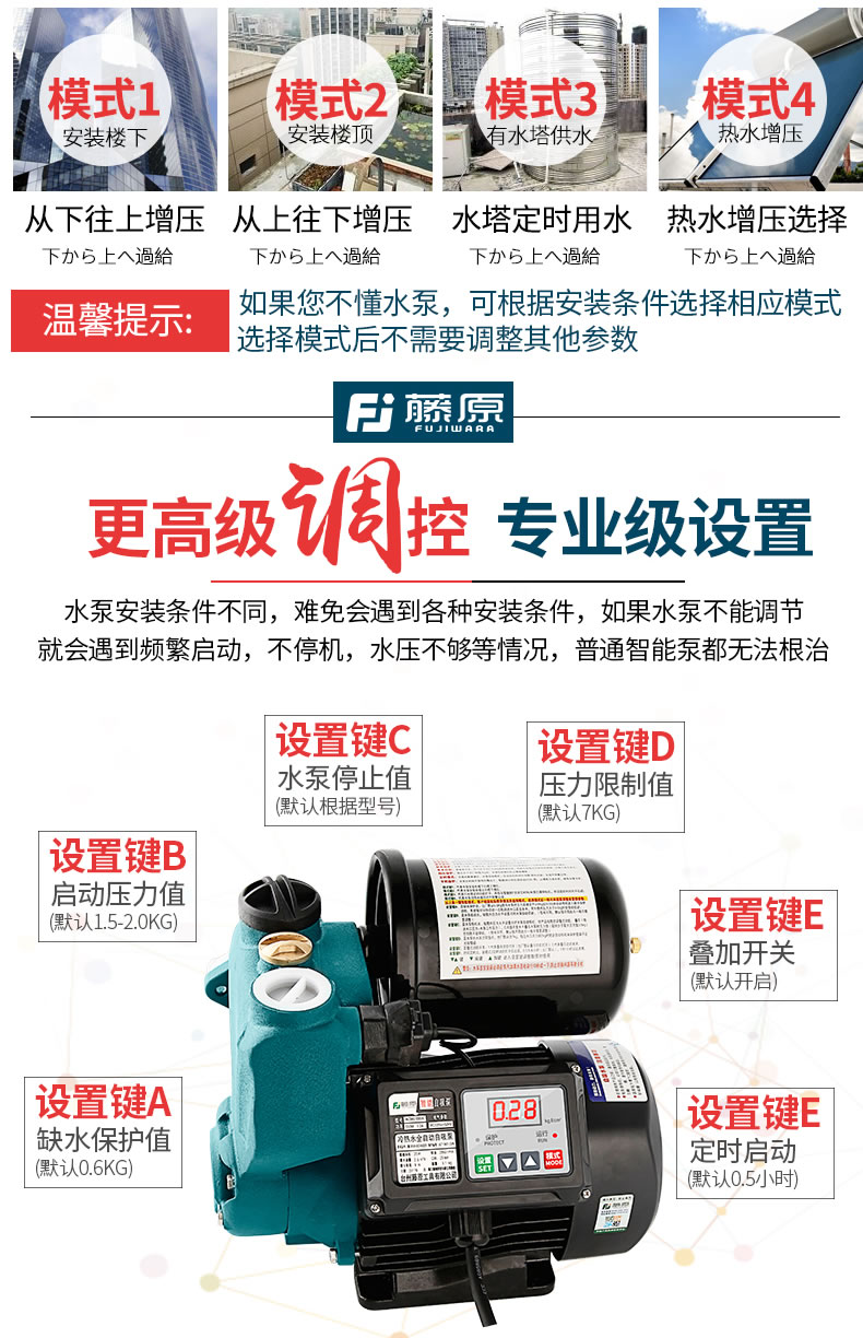 藤原自吸泵增压泵家用全自动静音自来水管道加压泵吸水抽水泵工具