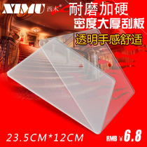 Wall cloth wallpaper scraper Plastic thickened wear-resistant transparent scraper Large wall cloth tool large scraper wallpaper scraper