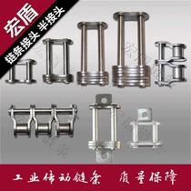 Industrial chain A Series B series plate chain bending plate chain double pitch chain Joint half joint