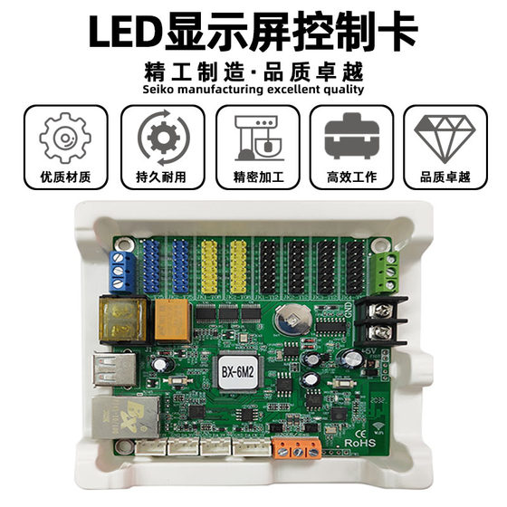 Yangbang BX-6M2P 스크롤 화면 및 글꼴 스크린 LED 디스플레이 마더 보드 실내 전자 화면 네트워크 포트 USB 제어 카드 Yangbang BX-6M2P 스크롤 화면 및 글꼴 스크린 LED 디스플레이 마더 보드 실내 전자 화면 네트워크 포트 USB 제어 카드
