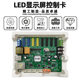 Yangbang BX-6M2P 스크롤 화면 및 글꼴 스크린 LED 디스플레이 마더 보드 실내 전자 화면 네트워크 포트 USB 제어 카드 Yangbang BX-6M2P 스크롤 화면 및 글꼴 스크린 LED 디스플레이 마더 보드 실내 전자 화면 네트워크 포트 USB 제어 카드