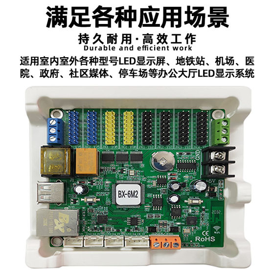 Yangbang BX-6M2P 스크롤 화면 및 글꼴 스크린 LED 디스플레이 마더 보드 실내 전자 화면 네트워크 포트 USB 제어 카드 Yangbang BX-6M2P 스크롤 화면 및 글꼴 스크린 LED 디스플레이 마더 보드 실내 전자 화면 네트워크 포트 USB 제어 카드