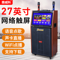 Factory direct sales Huiweico smart voice song on demand net red subwoofer outdoor home bluetooth microphone rod speaker