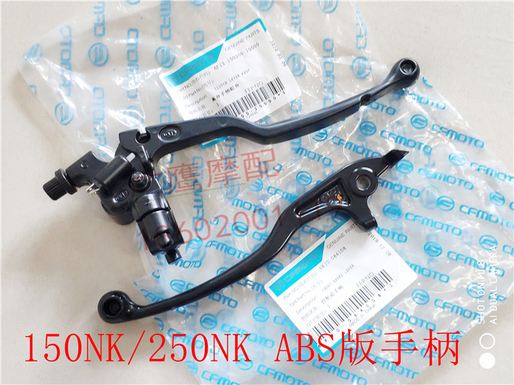 Spring Breeze motorcycle 250NK CF250 original clutch handle bearing assembly Left rearview mirror seat brake handle