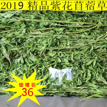 2020 Drying Purple Flowers Clover Dragon Cat Rabbit Guinea Pig Purple Flower Clover Grass Forage Grass Hay Hay leaves Multi-pole