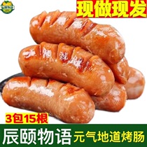 Chen Summers sausage Yuanqi Sausage Hot Dog Sausage 250g * 3 Bag original flavor Sausage Black Pepper Crisp Sausage Grilled Sausage