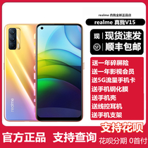 Spot expedited delivery realme V15 5G mobile phone full Netcom realmev15 mobile phone Q2proi