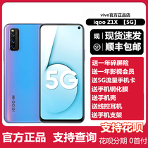 Brand new iQOO iQOO Z1X mobile phone full network 5G vivoZ1X 5G mobile phone iqooZ3neo3VIVO