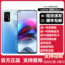Spot expedited delivery realme Q3 Pro 5G mobile phone realmeQ3pro q3i mobile phone q2pro