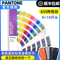 2022 new version of metal chamel chamol card PANTONE color-coded international standard general color card GG1507B