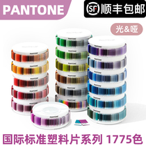 PANTONE plastic color card pantone plastic color card international standard plastic chrome PSC-PS1755