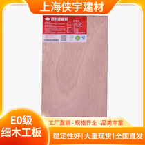 Supply Xinshida 18 fir joinery board E0 grade wood frame wood board decoration solid wood furniture board